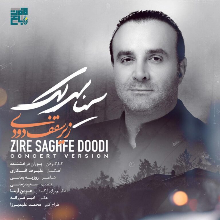 Sina Sarlak Zire Saghfe Doodi Live